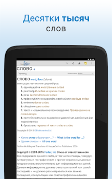 Download Dictionary Buku dan Referensi untuk Android tangkapan layar 7
