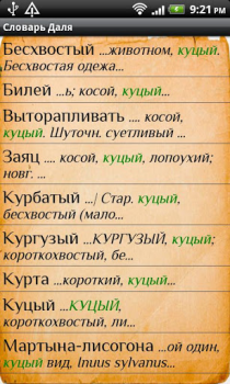 Download Dal Dictionary Buku dan Referensi untuk Android tangkapan layar 4