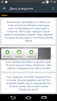 Download SMS-BOX: Поздравления Sosial untuk Android tangkapan layar 2
