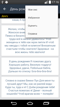 Download SMS-BOX: Поздравления Sosial untuk Android tangkapan layar 3