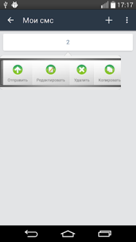Download SMS-BOX: Поздравления Sosial untuk Android tangkapan layar 4
