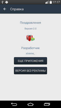 Download SMS-BOX: Поздравления Sosial untuk Android tangkapan layar 5