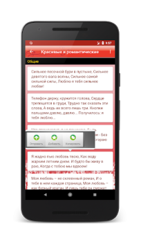 Download SMS-BOX: Сборник любовных смс Sosial untuk Android tangkapan layar 2