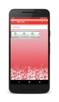 Download SMS-BOX: Сборник любовных смс Sosial untuk Android tangkapan layar 4