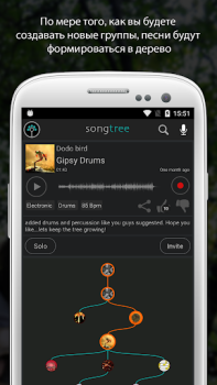 Download Songtree - Sing, Jam & Record Musik dan audio untuk Android tangkapan layar 4