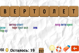 Download Составь слова Permainan kata untuk Android tangkapan layar 4
