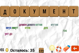 Download Составь слова Permainan kata untuk Android tangkapan layar 7