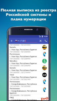 Download Mobile operators Komunikasi untuk Android tangkapan layar 2