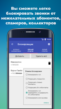 Download Mobile operators Komunikasi untuk Android tangkapan layar 3