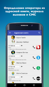 Download Mobile operators Komunikasi untuk Android tangkapan layar 5