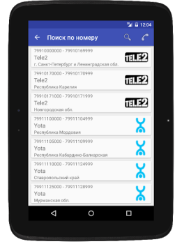 Download Mobile operators Komunikasi untuk Android tangkapan layar 7