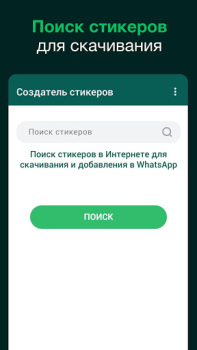 Download Sticker Maker for WhatsApp Komunikasi untuk Android tangkapan layar 4