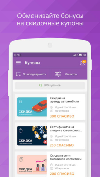 Download СберСпасибо Keuangan untuk Android tangkapan layar 2