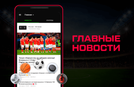 Download Sports.ru: sports news 2022 Olahraga untuk Android tangkapan layar 2