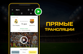 Download Sports.ru: sports news 2022 Olahraga untuk Android tangkapan layar 3