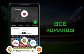 Download Sports.ru: sports news 2022 Olahraga untuk Android tangkapan layar 4