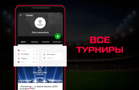 Download Sports.ru: sports news 2022 Olahraga untuk Android tangkapan layar 7