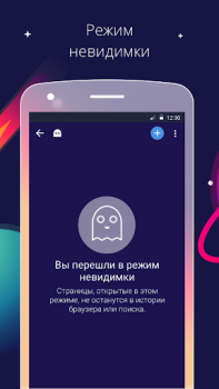 Download Спутник / Браузер Komunikasi untuk Android tangkapan layar 4