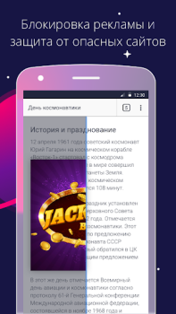Download Спутник / Браузер Komunikasi untuk Android tangkapan layar 5