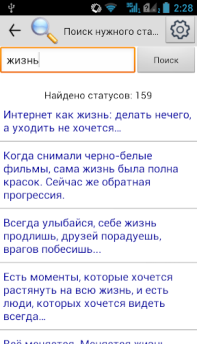 Download Statuses for all occasions Sosial untuk Android tangkapan layar 6