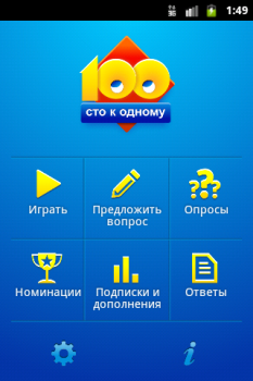 Download Сто к одному (100 к 1) Permainan kata untuk Android tangkapan layar 3