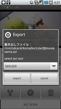 Download Stop Motion Maker - KomaDori L Foto untuk Android tangkapan layar 5