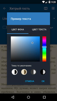 Download Страшные истории Buku dan Referensi untuk Android tangkapan layar 6