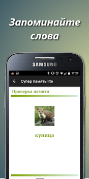 Download Brain exercise for study Pendidikan untuk Android tangkapan layar 2