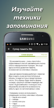 Download Brain exercise for study Pendidikan untuk Android tangkapan layar 3
