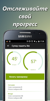 Download Brain exercise for study Pendidikan untuk Android tangkapan layar 4