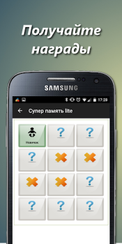 Download Brain exercise for study Pendidikan untuk Android tangkapan layar 5