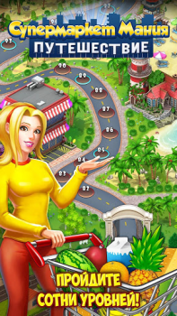 Download Supermarket Mania Journey Strategi untuk Android