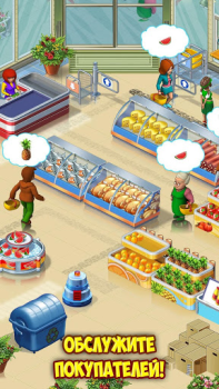 Download Supermarket Mania Journey Strategi untuk Android tangkapan layar 2