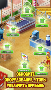 Download Supermarket Mania Journey Strategi untuk Android tangkapan layar 3