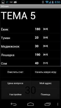 Download SIGram Trivia untuk Android tangkapan layar 2