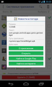 Download System app remover Alat untuk Android tangkapan layar 2