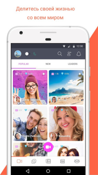 Download Tango- Live Stream, Video Chat Sosial untuk Android tangkapan layar 3
