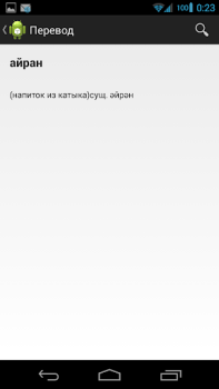 Download Татарский словарь Pendidikan untuk Android tangkapan layar 2