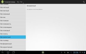 Download Татарский словарь Pendidikan untuk Android tangkapan layar 3