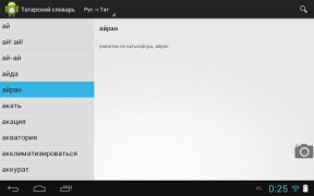 Download Татарский словарь Pendidikan untuk Android tangkapan layar 4