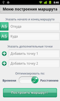 Download ТатНефть Bepergian untuk Android tangkapan layar 4