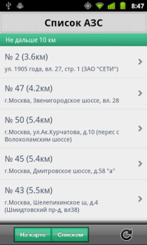 Download ТатНефть Bepergian untuk Android tangkapan layar 5