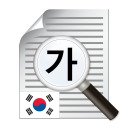 Download  Text Scanner Korean (OCR)