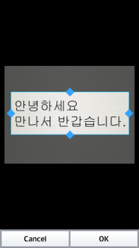 Download Text Scanner Korean (OCR) Alat untuk Android tangkapan layar 2