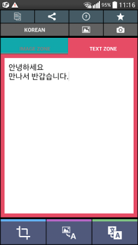 Download Text Scanner Korean (OCR) Alat untuk Android tangkapan layar 3