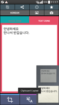 Download Text Scanner Korean (OCR) Alat untuk Android tangkapan layar 5