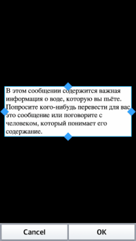Download Text Scanner Russian (OCR) Alat untuk Android tangkapan layar 3