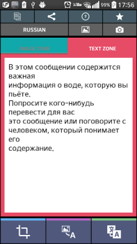 Download Text Scanner Russian (OCR) Alat untuk Android tangkapan layar 5