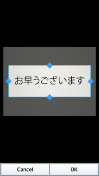 Download Text Scanner Japanese (OCR) Alat untuk Android tangkapan layar 2