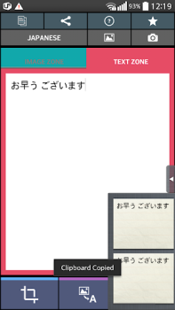 Download Text Scanner Japanese (OCR) Alat untuk Android tangkapan layar 5